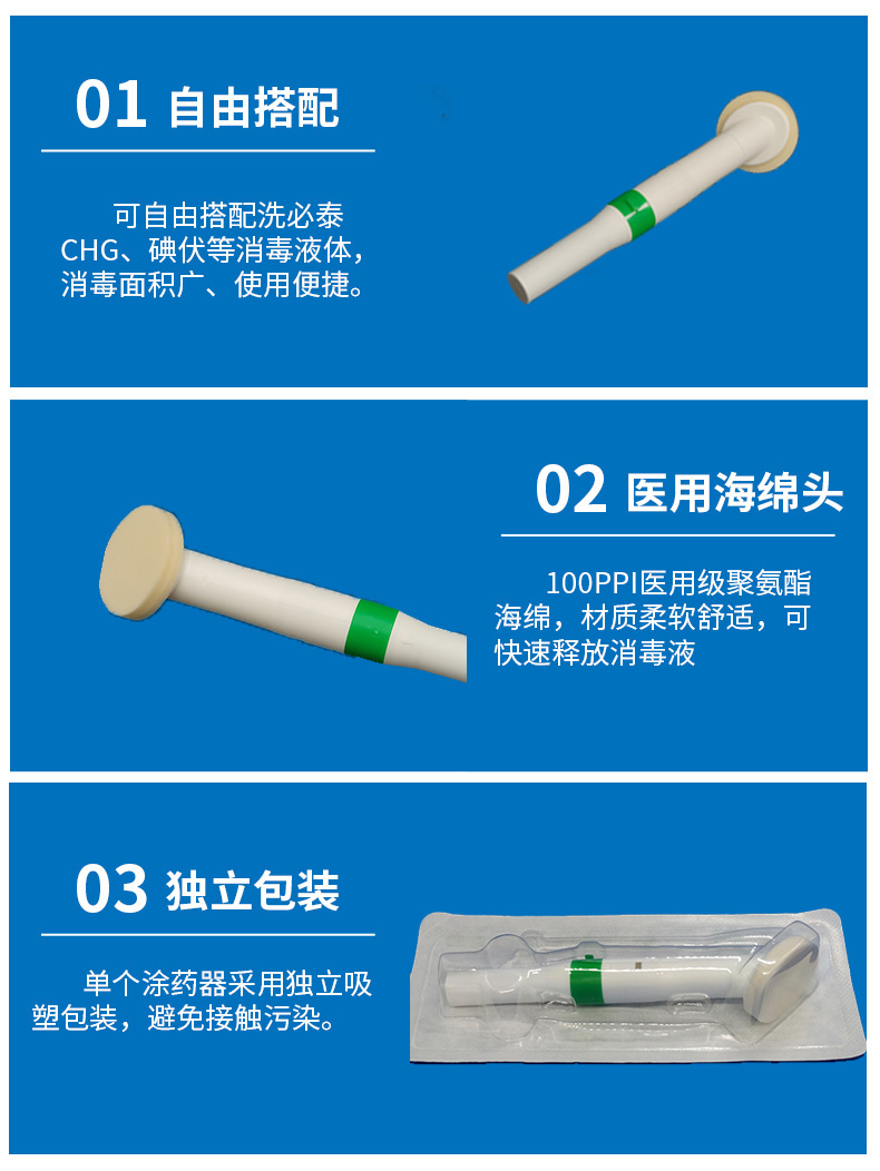 10.5ml洗必泰涂药器优势