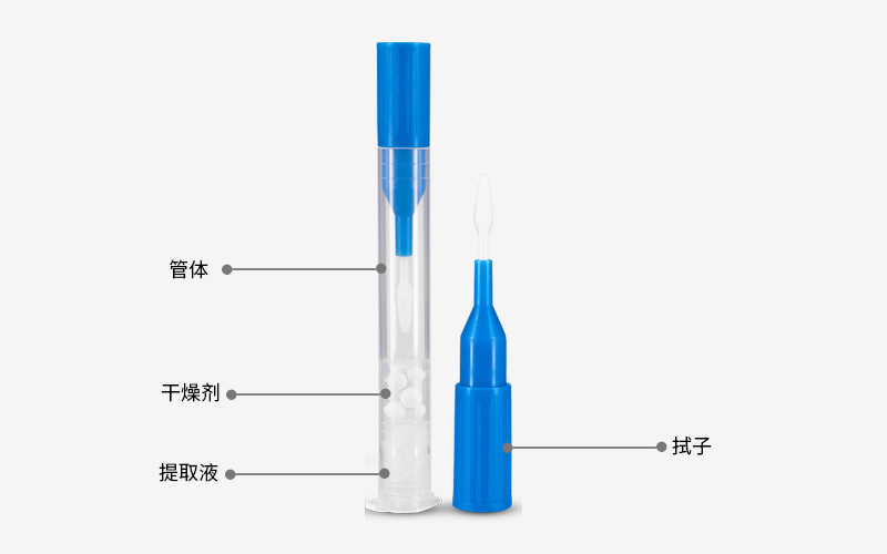 单管生物样本采集套装