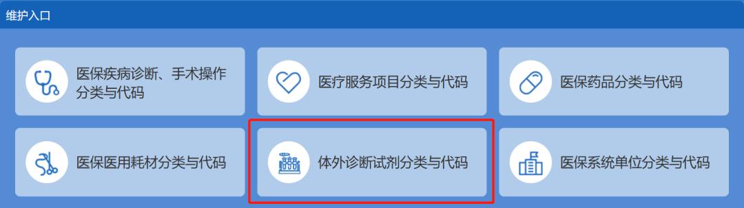 国家医保局官网查询.png