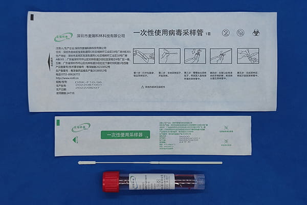 96000 非灭活病毒采样管