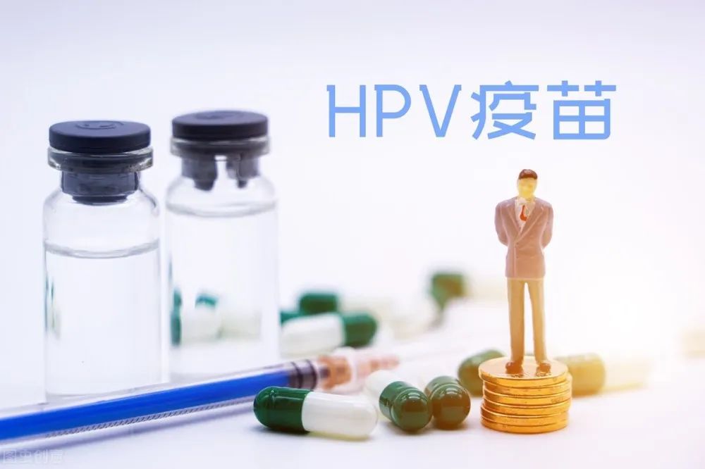 HPV疫苗