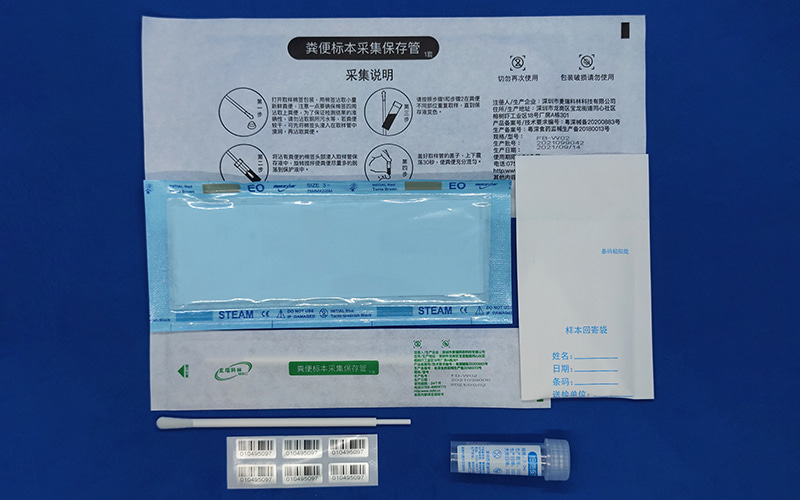 16基因检测采样包.jpg