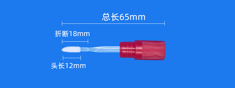 套管微尖拭子