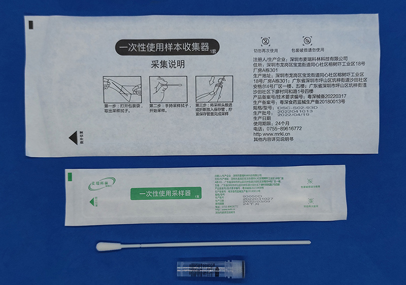 93050D 生理盐水保存液套装