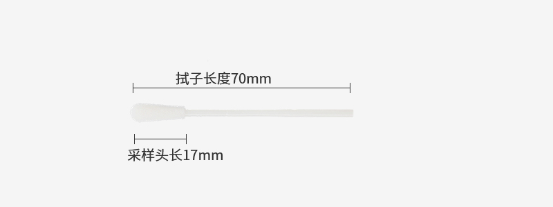 93050A型口腔拭子