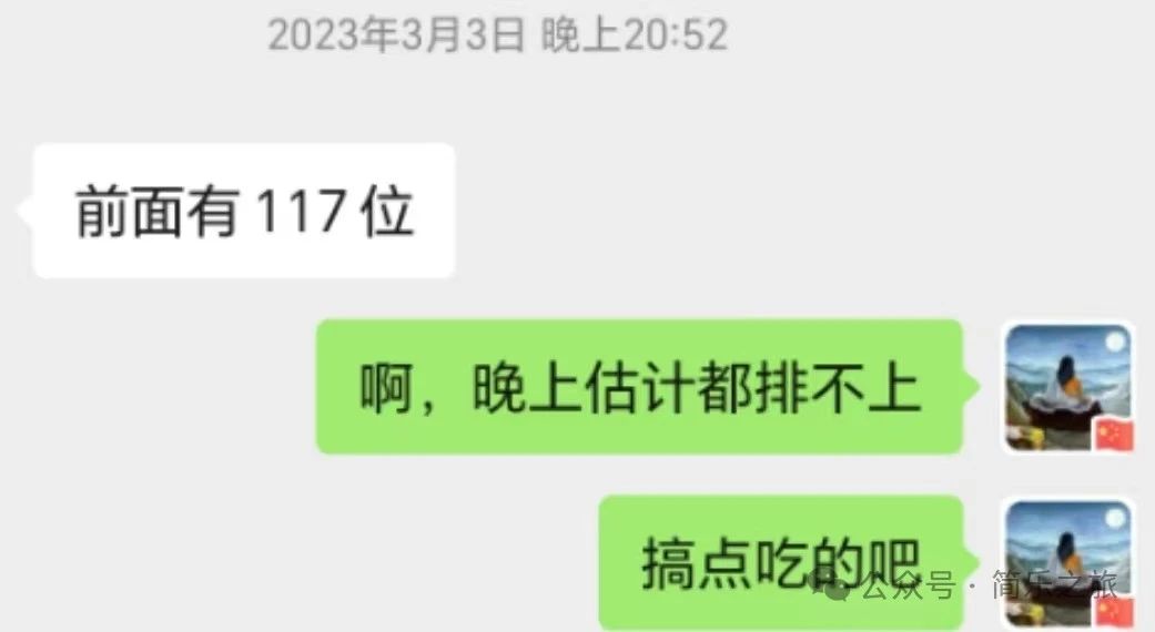 前面还有117位.jpg