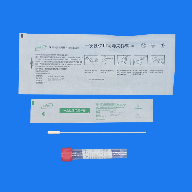 93050C 非灭活病毒采样管