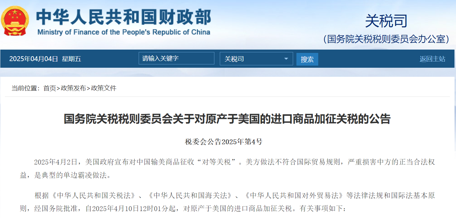 对所有美国产的IVD产品，加征34%关税